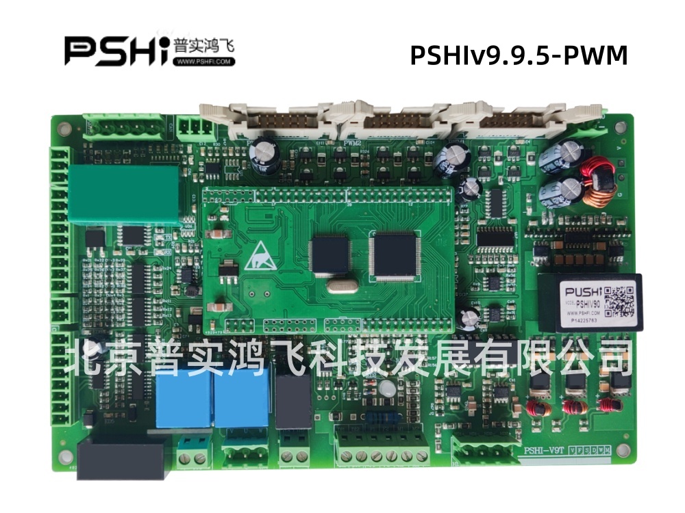 PSHIv9.9.5-PWM