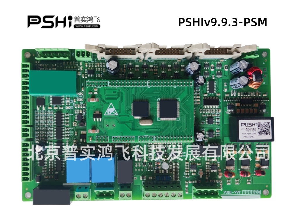 PSHIv9.9.3-PSM